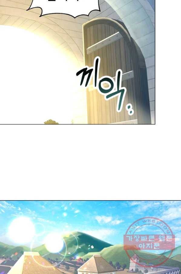 악역도 귀찮아서 10화 72