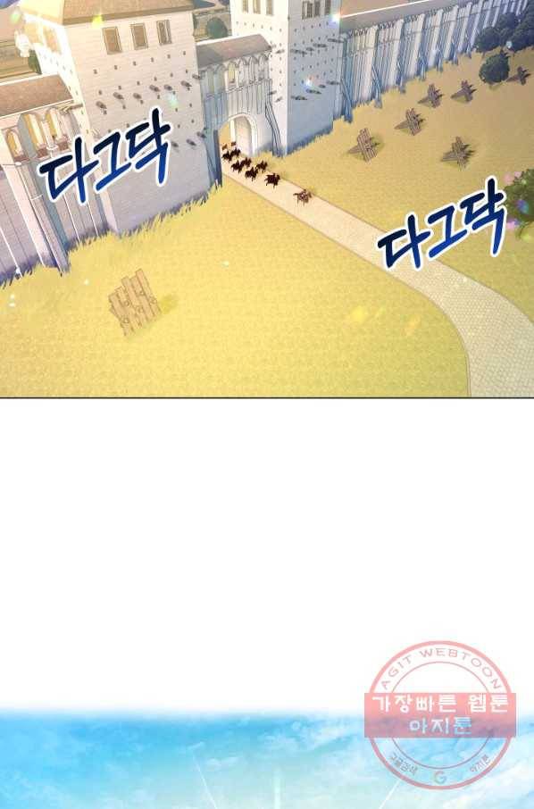 악역도 귀찮아서 10화 73