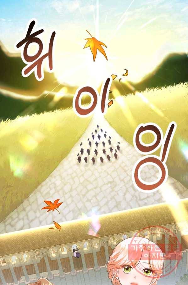 악역도 귀찮아서 10화 74