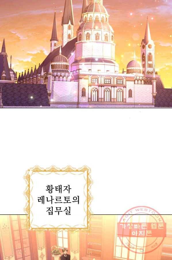 악역도 귀찮아서 10화 78