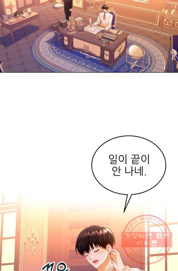 악역도 귀찮아서 10화 79