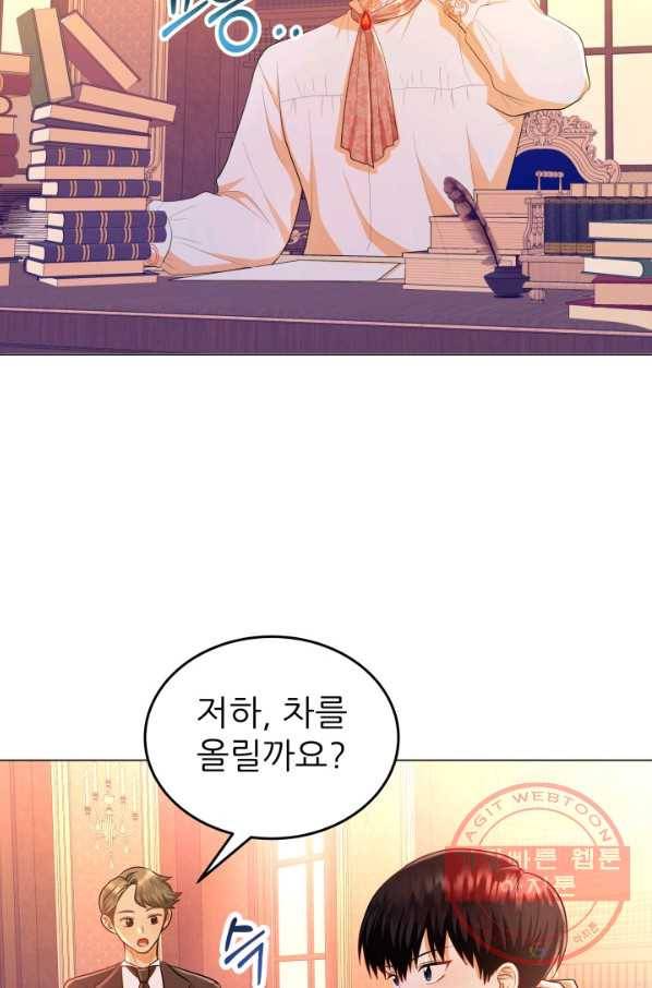 악역도 귀찮아서 10화 80