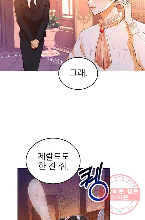 악역도 귀찮아서 10화 81