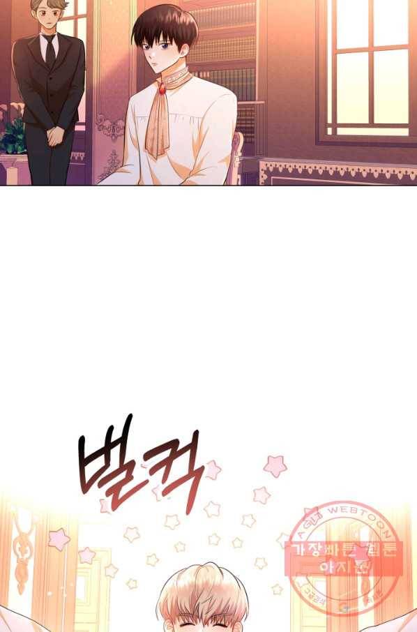 악역도 귀찮아서 10화 83
