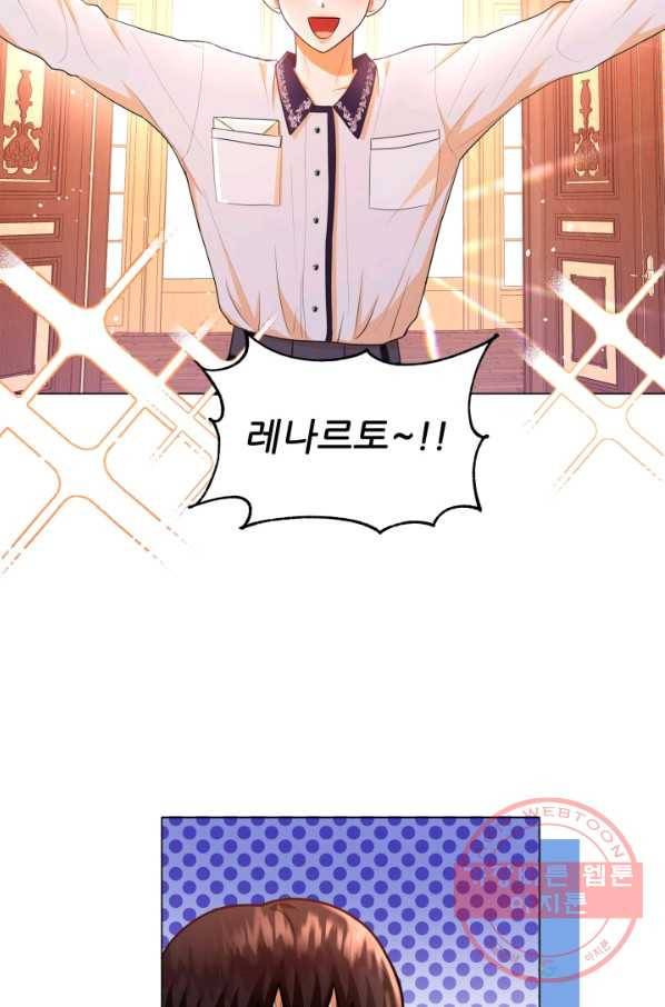 악역도 귀찮아서 10화 84