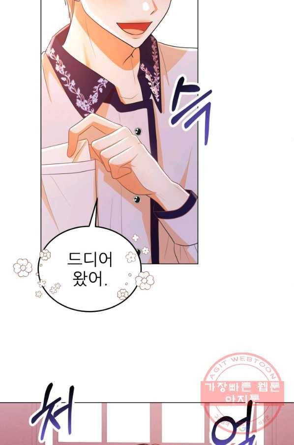 악역도 귀찮아서 10화 86