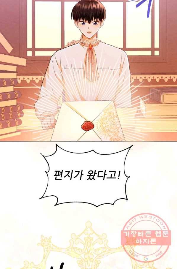 악역도 귀찮아서 10화 87