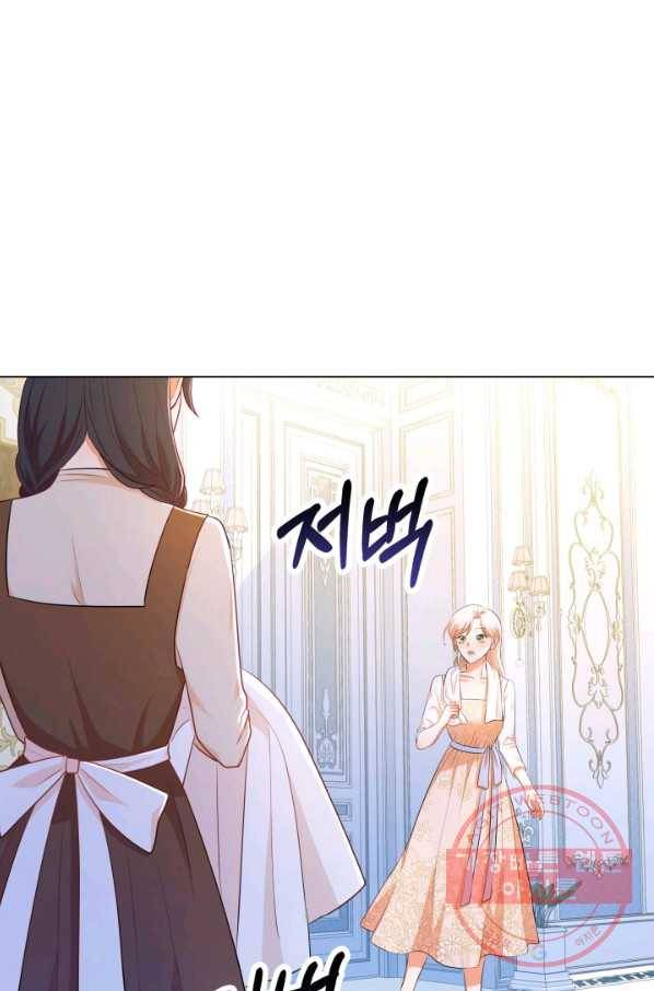 악역도 귀찮아서 20화 11
