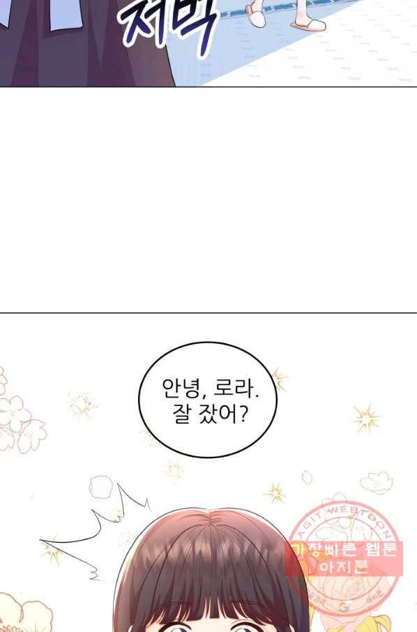 악역도 귀찮아서 20화 12