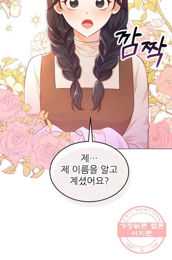 악역도 귀찮아서 20화 13
