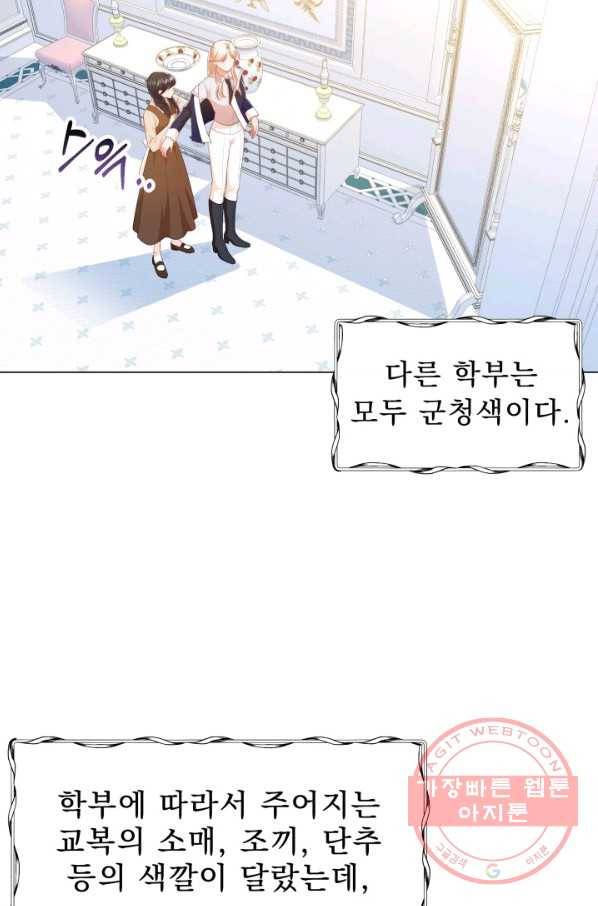 악역도 귀찮아서 20화 21