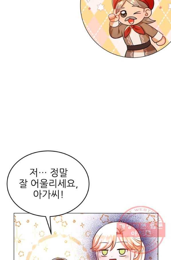 악역도 귀찮아서 20화 28