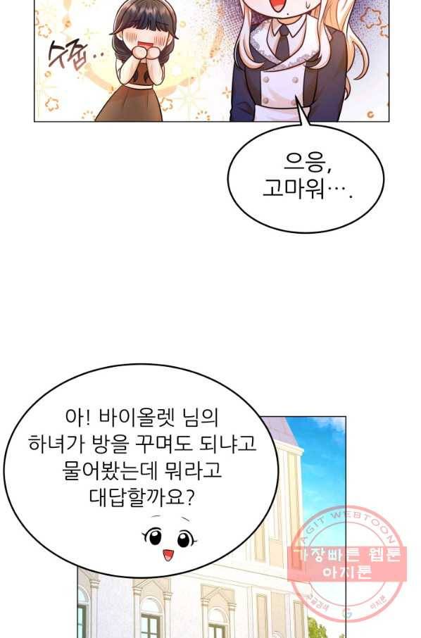 악역도 귀찮아서 20화 29