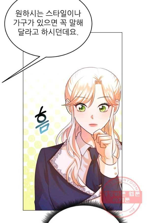 악역도 귀찮아서 20화 32