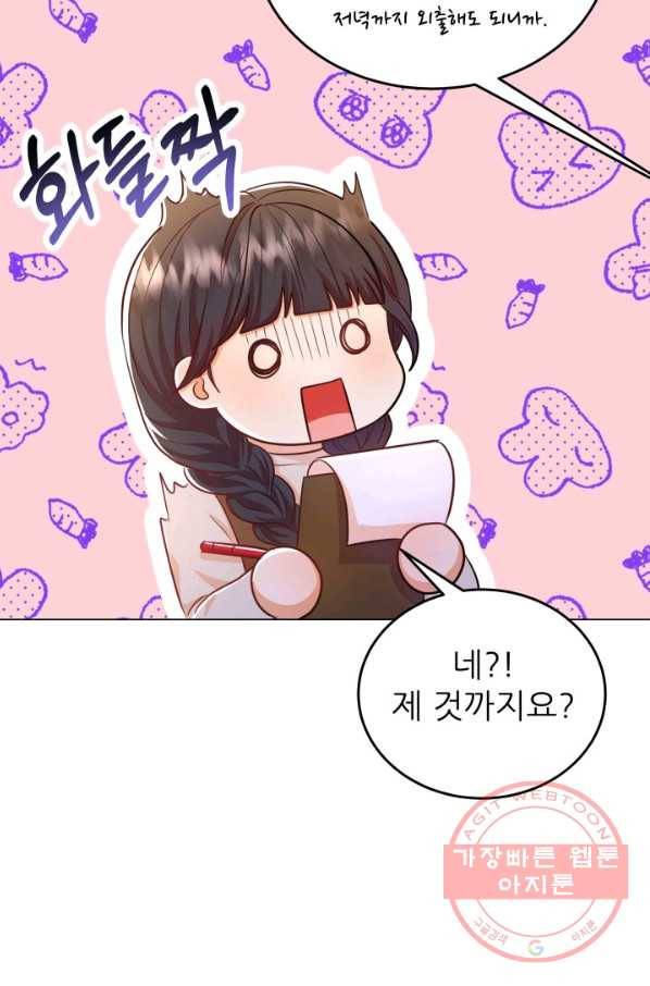 악역도 귀찮아서 20화 35