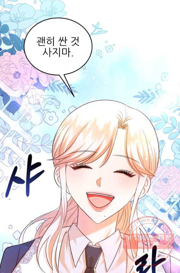 악역도 귀찮아서 20화 37