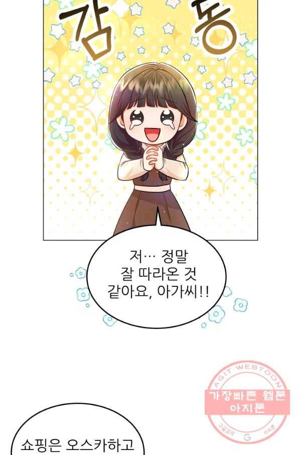 악역도 귀찮아서 20화 39