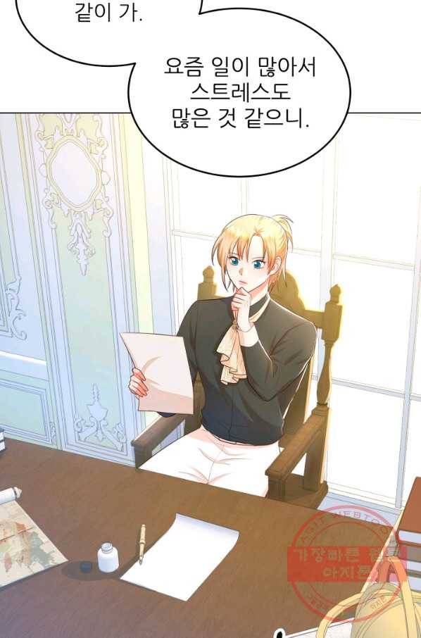 악역도 귀찮아서 20화 40