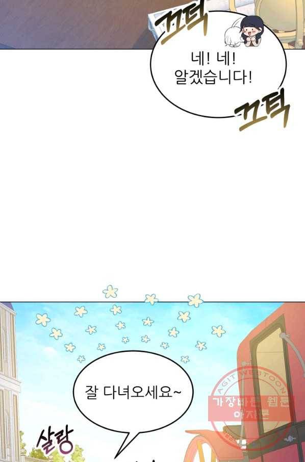 악역도 귀찮아서 20화 41