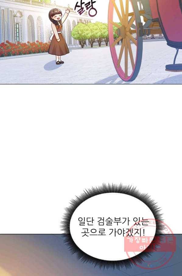 악역도 귀찮아서 20화 42