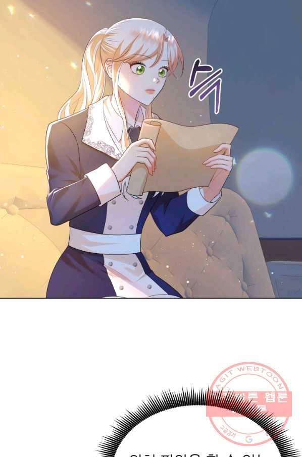 악역도 귀찮아서 20화 43