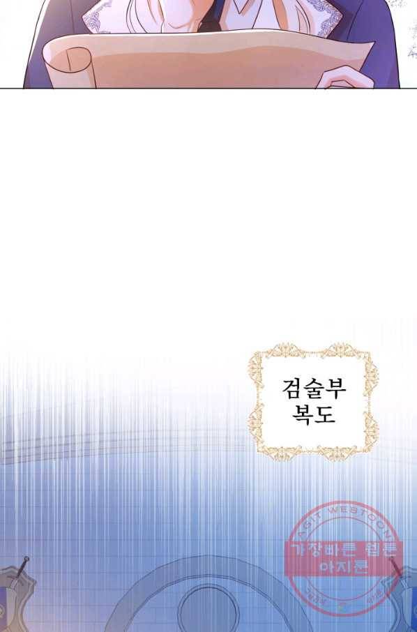 악역도 귀찮아서 20화 47