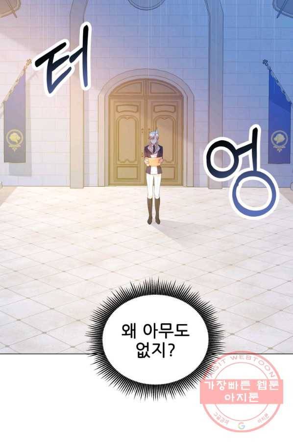 악역도 귀찮아서 20화 48
