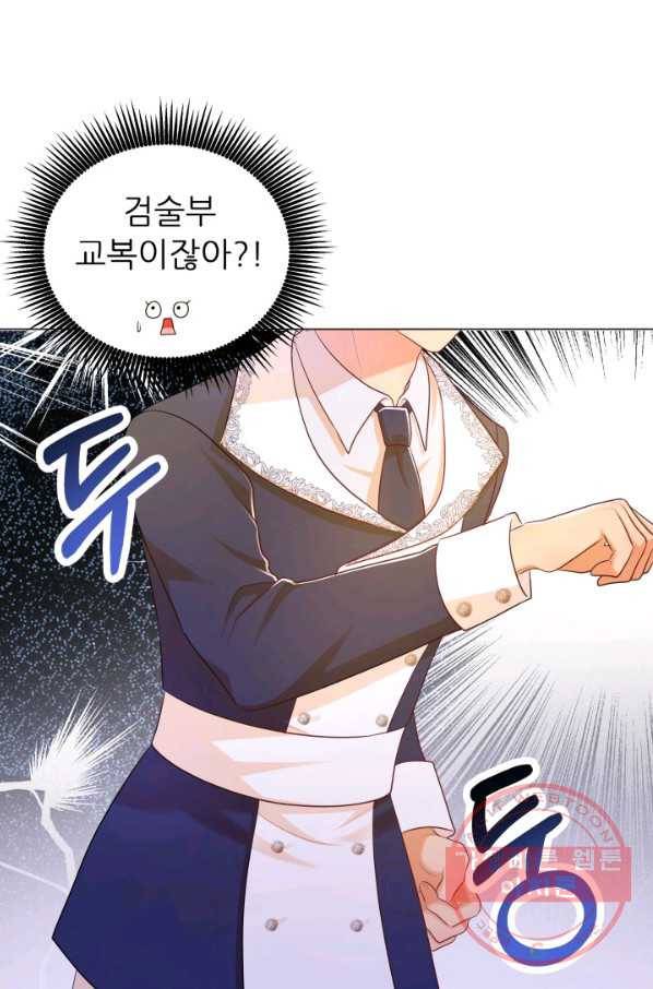 악역도 귀찮아서 20화 51