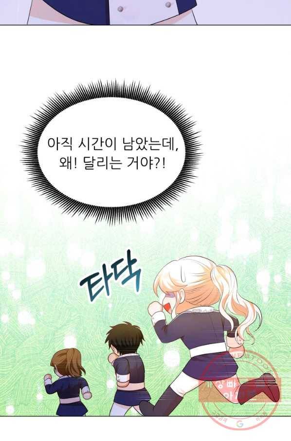 악역도 귀찮아서 20화 52