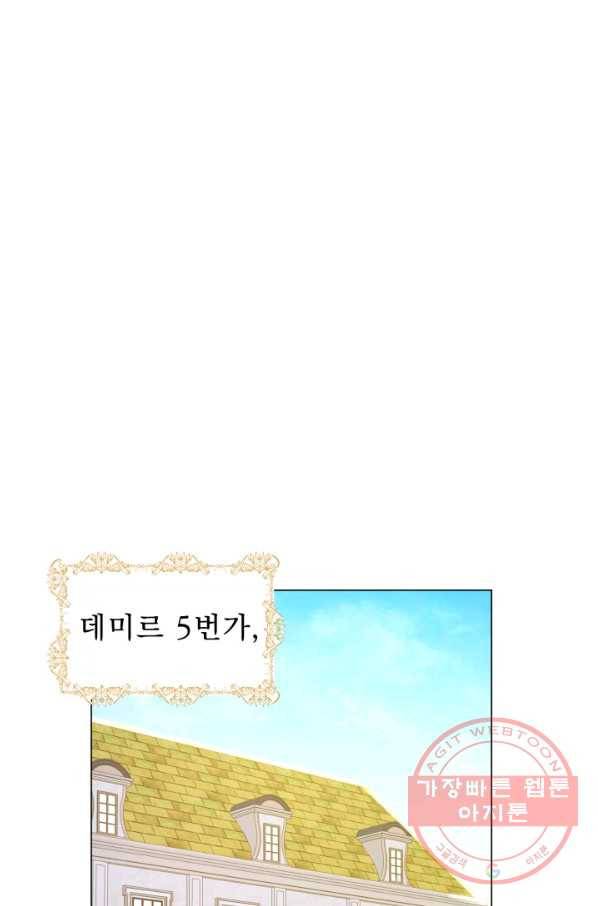 악역도 귀찮아서 20화 53
