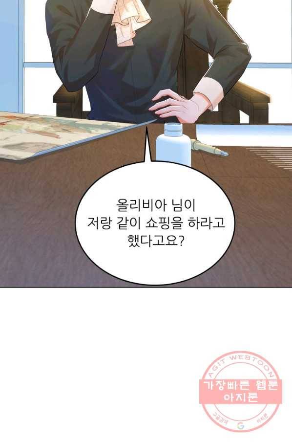 악역도 귀찮아서 20화 55