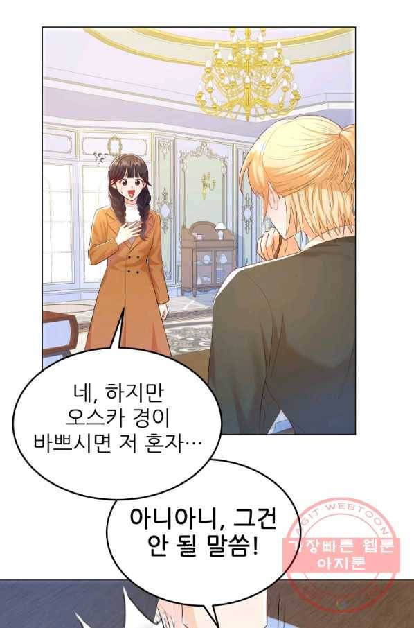 악역도 귀찮아서 20화 56