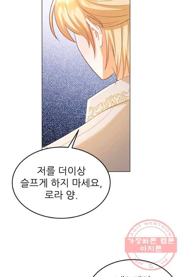 악역도 귀찮아서 20화 59