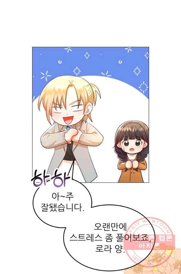 악역도 귀찮아서 20화 63