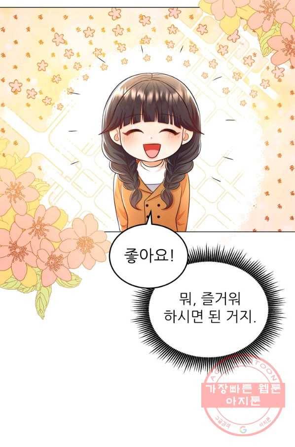 악역도 귀찮아서 20화 64