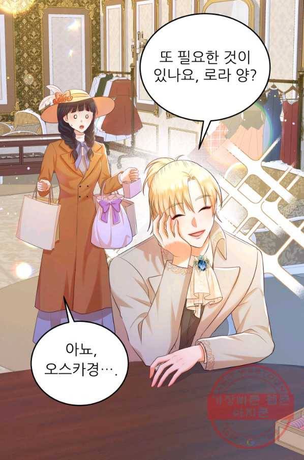악역도 귀찮아서 20화 66