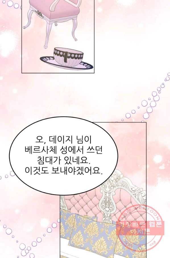 악역도 귀찮아서 20화 68