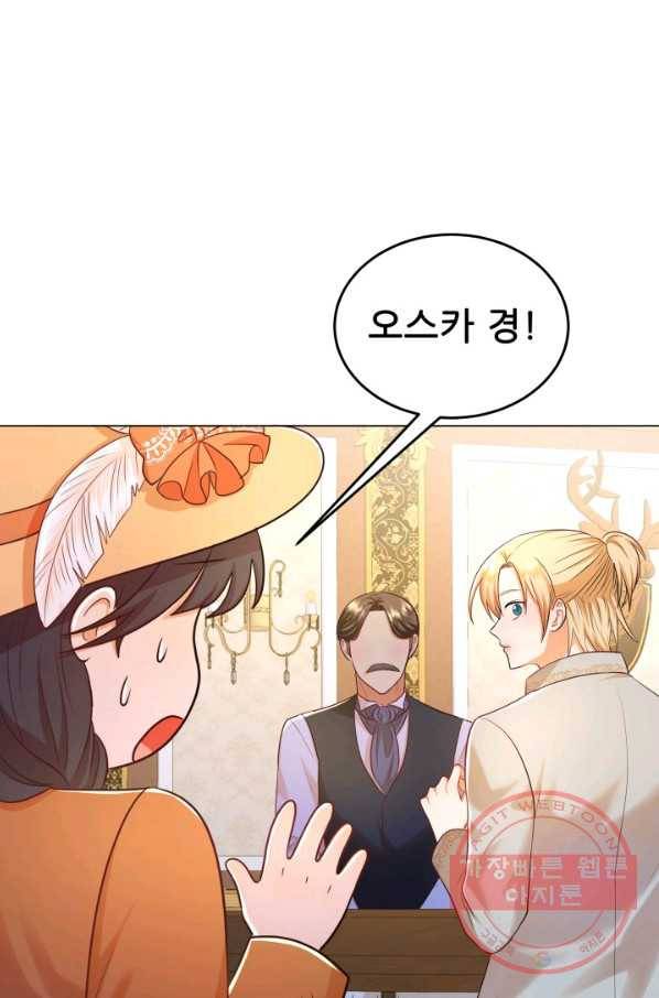 악역도 귀찮아서 20화 70