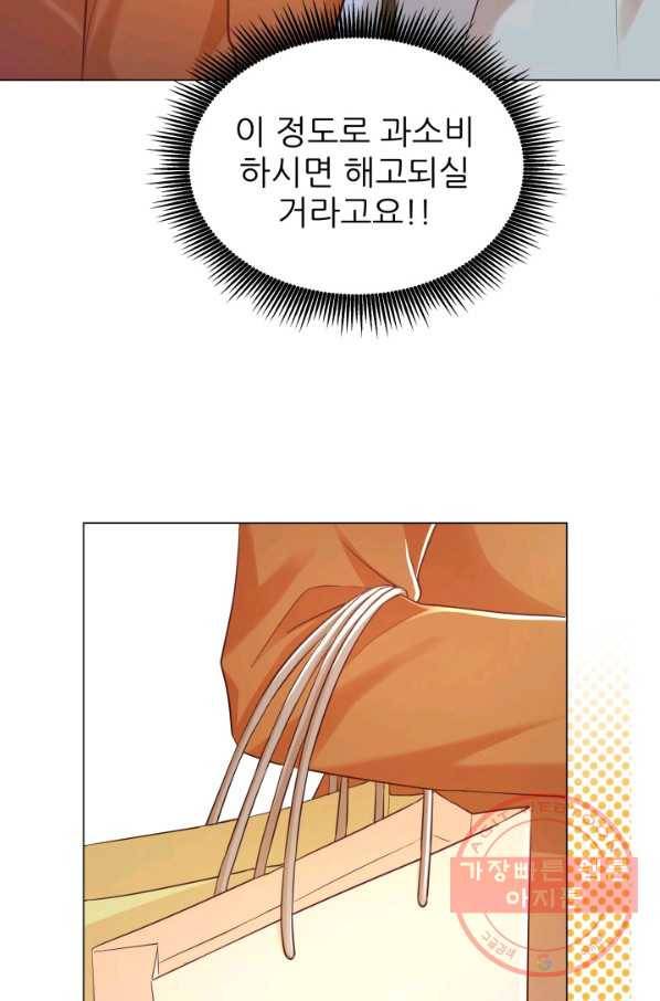 악역도 귀찮아서 20화 71
