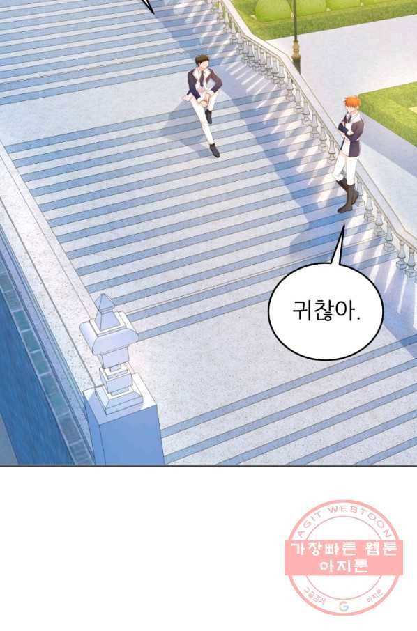 악역도 귀찮아서 20화 80