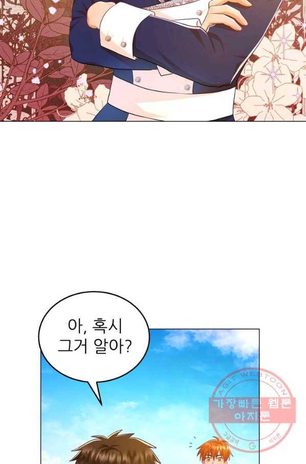 악역도 귀찮아서 20화 82