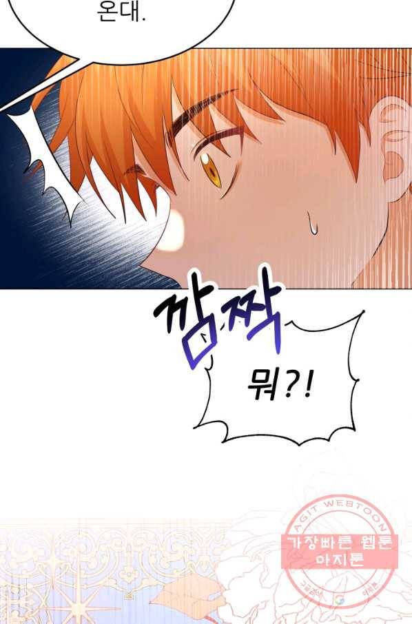악역도 귀찮아서 20화 84