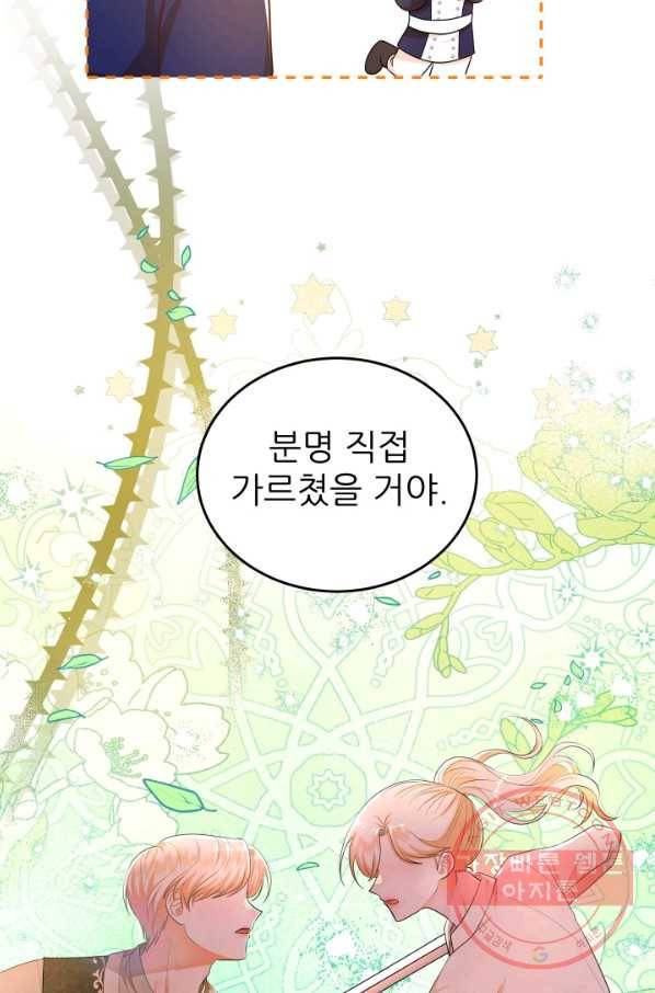 악역도 귀찮아서 20화 88