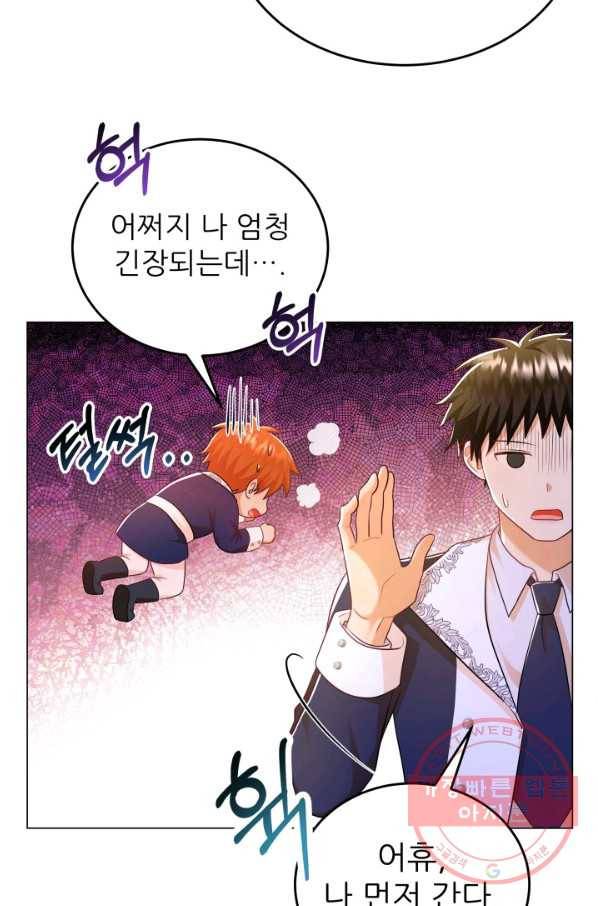 악역도 귀찮아서 20화 90