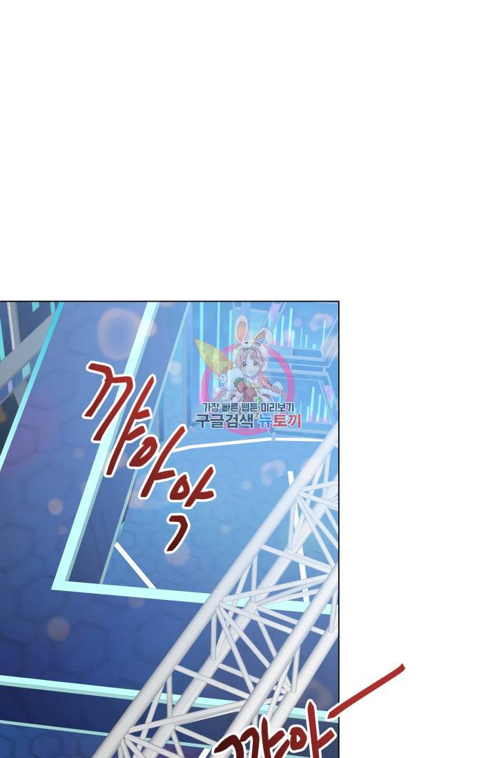 손아귀에서 피어나는 꽃 5화 1