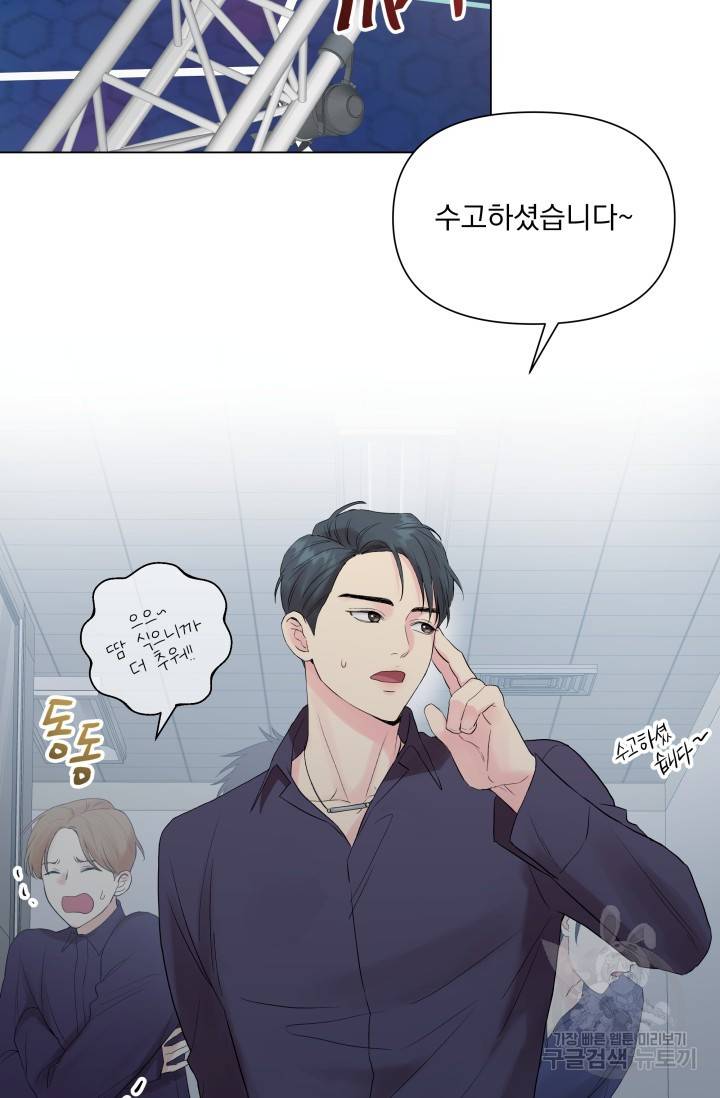 손아귀에서 피어나는 꽃 5화 2