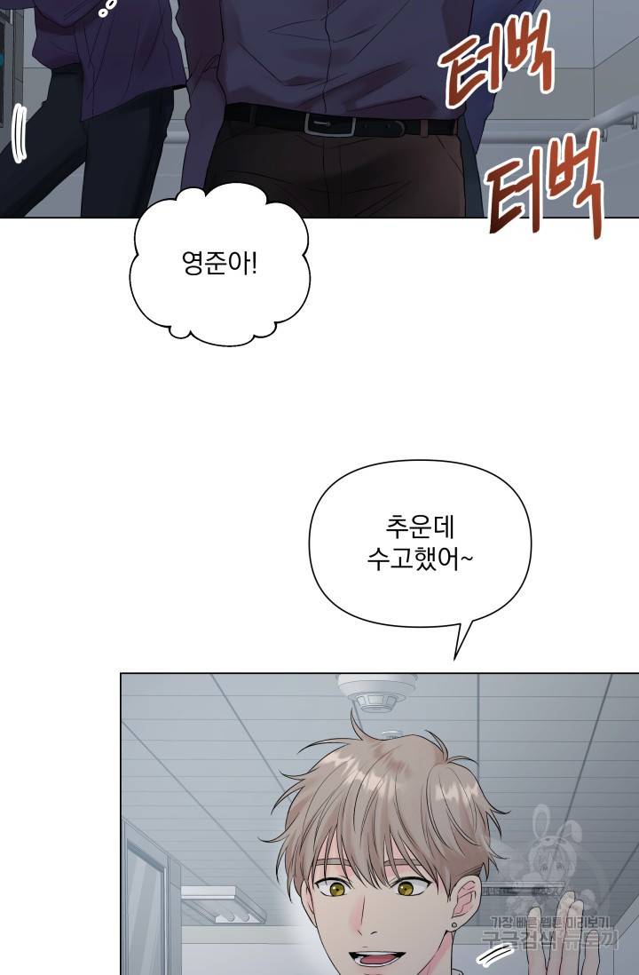 손아귀에서 피어나는 꽃 5화 3