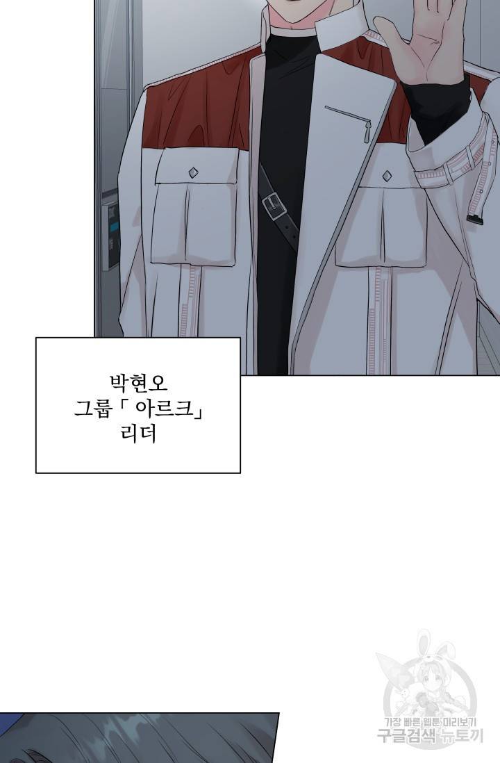 손아귀에서 피어나는 꽃 5화 4