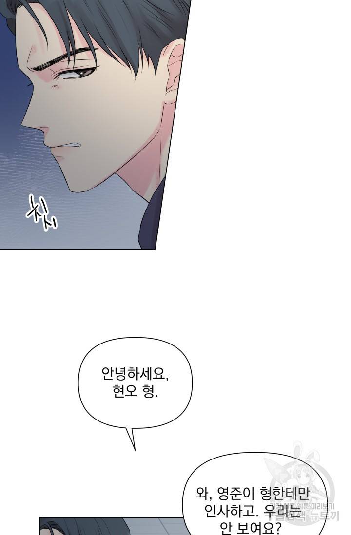 손아귀에서 피어나는 꽃 5화 5