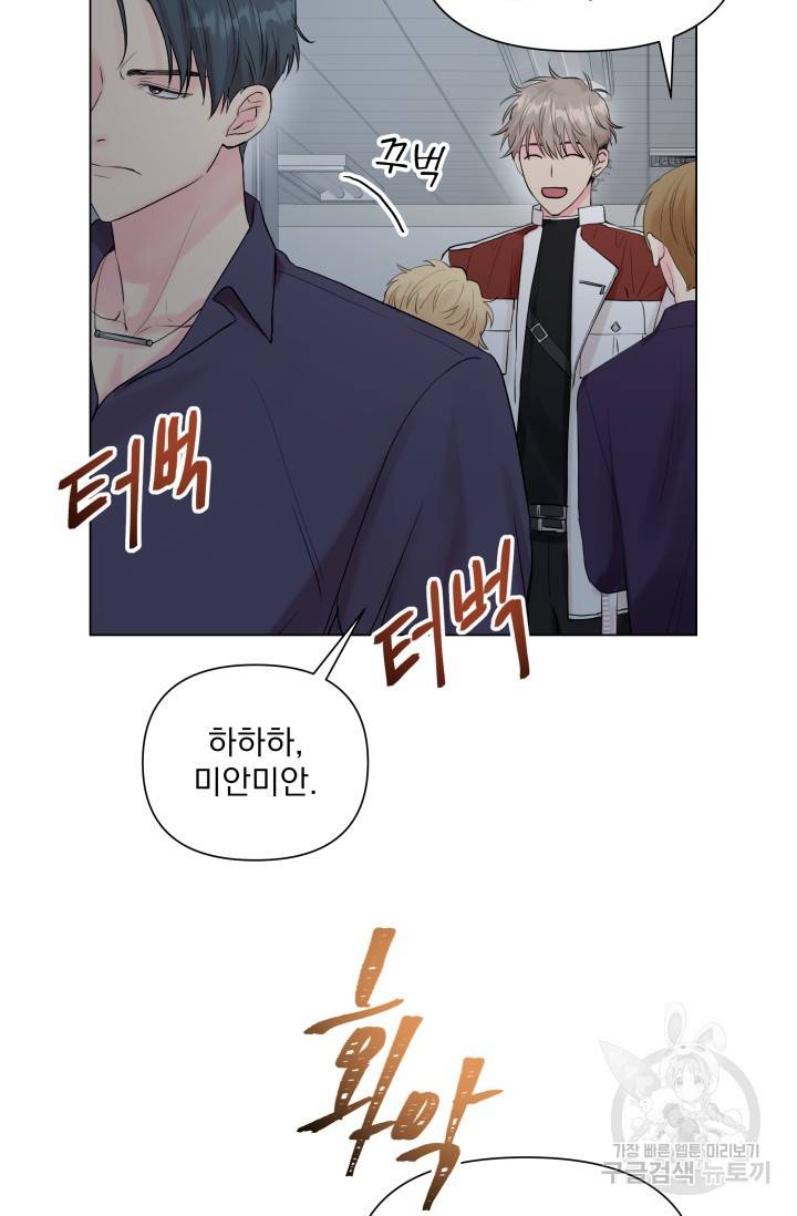 손아귀에서 피어나는 꽃 5화 6
